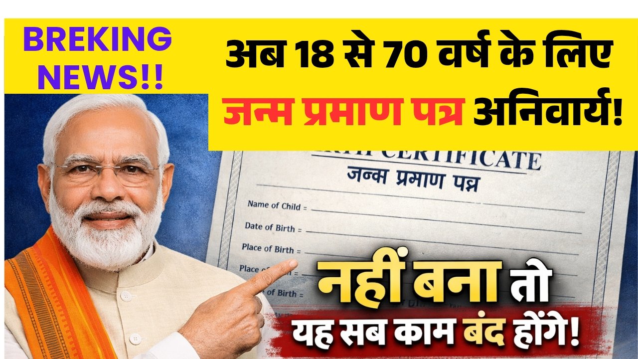 Birth Certificate Rules Change 2026