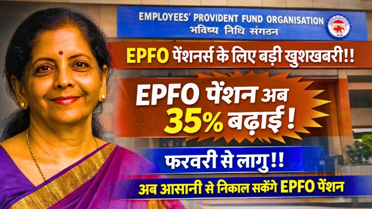 EPFO Pension Hike 2026 Update